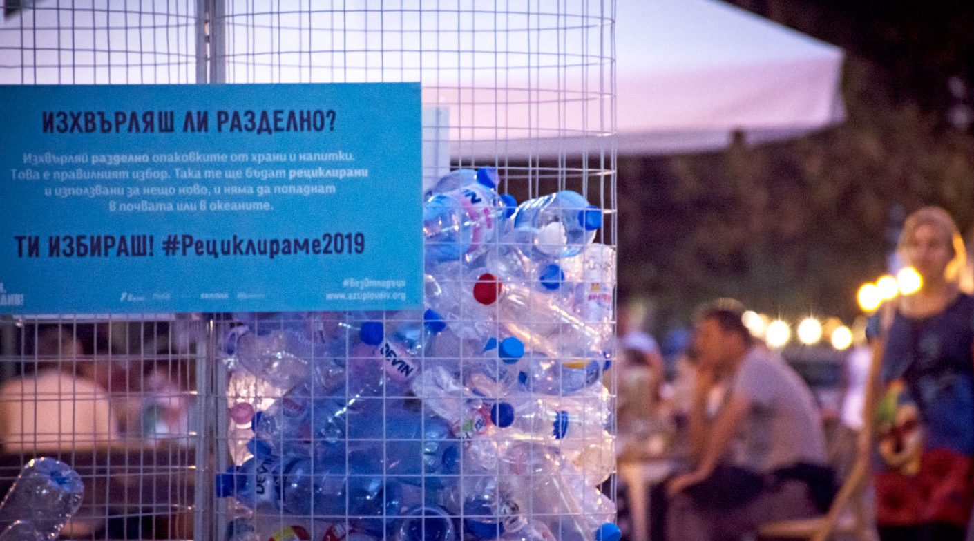 Как движението zero waste стана световен феномен и стигна до България