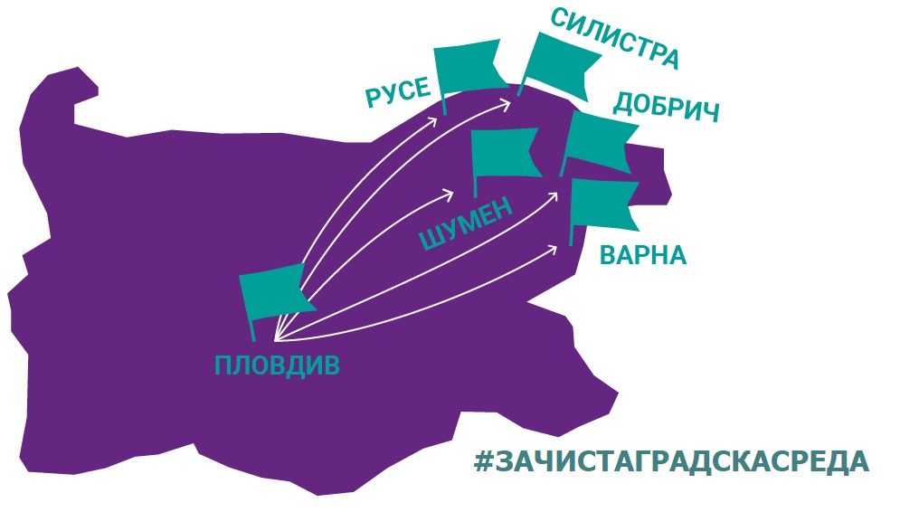Партньорство за красива и чиста среда – новите дестинации на _Място България през 2020?